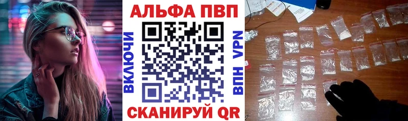 Alpha PVP мука  купить наркотики сайты  Высоцк 
