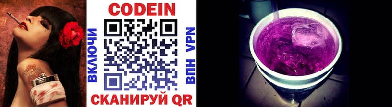 Кодеиновый сироп Lean напиток Lean (лин)  мориарти формула  Высоцк  сколько стоит 