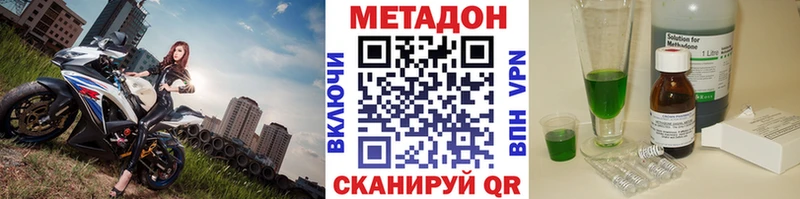 МЕГА онион  Высоцк  Метадон methadone  сколько стоит 