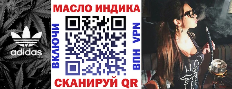 ТГК жижа  Высоцк 